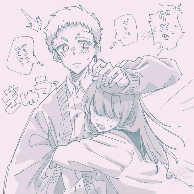 mty #tkrvプラス
夢主姿あり喋る

彼.女 の 独.占.欲 