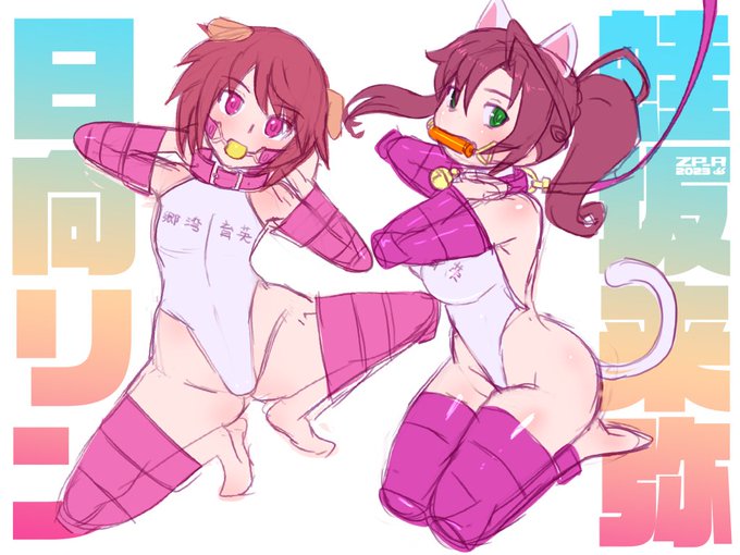 郷湾どうぶつコンカフェ、わんわん日向っち+にゃんにゃん来弥っち
リン『ご主人ー。いうこと聞くから早く遊んでくれー。フリスビー、フリスビーっ🥏あれ得意ー!!
来弥『にゃにゃ。普段芹菜っちの動きをじっくり見ている私には猫への擬態など朝飯前!ふぁー、このまま眠っちゃってもいいかにゃあ⋯ 