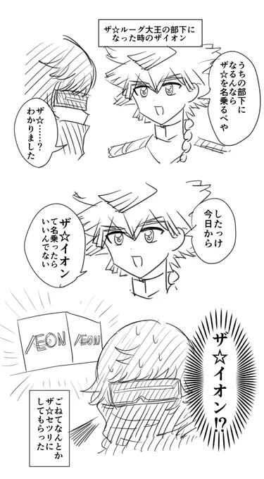 ザイオンくん本名わかって嬉しい 