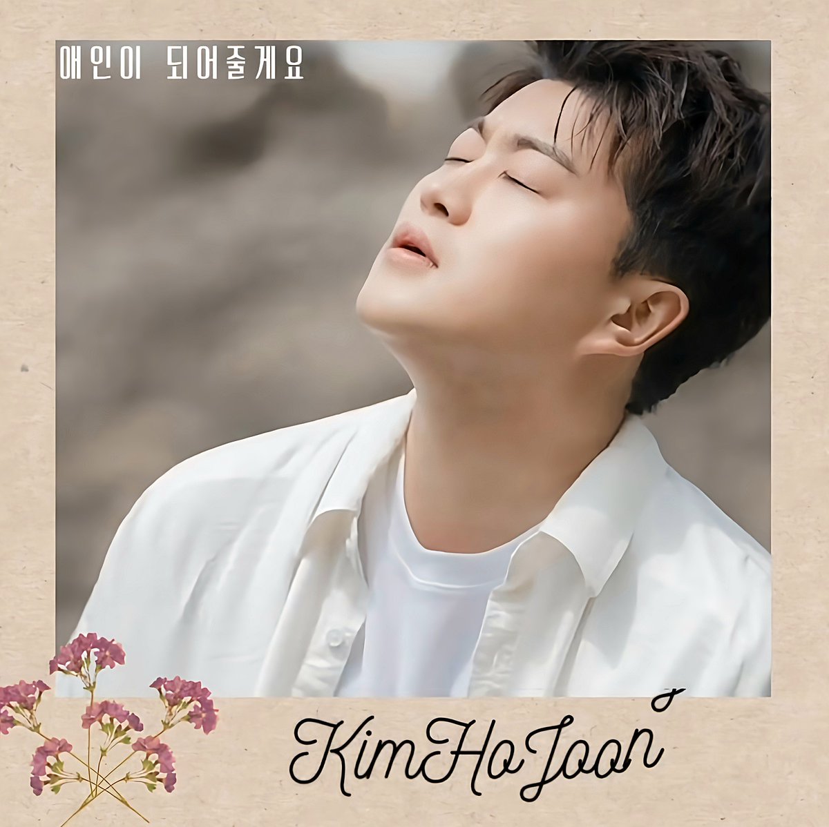 김호중 목소리가 악기인 트바로티의 장르 '애인이 되어줄게요'
#김호중_정통트로트_애인이되어줄게요
#감호중_정규앨범1집_우리家_트랙12
#김호중_영원히_지켜줄게요
#김호중 #KIMHOJOONG
 #TVAROTTI 
@hojoongofficial