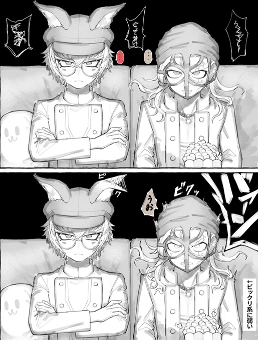 ホラー映画鑑賞会してるエイジル 