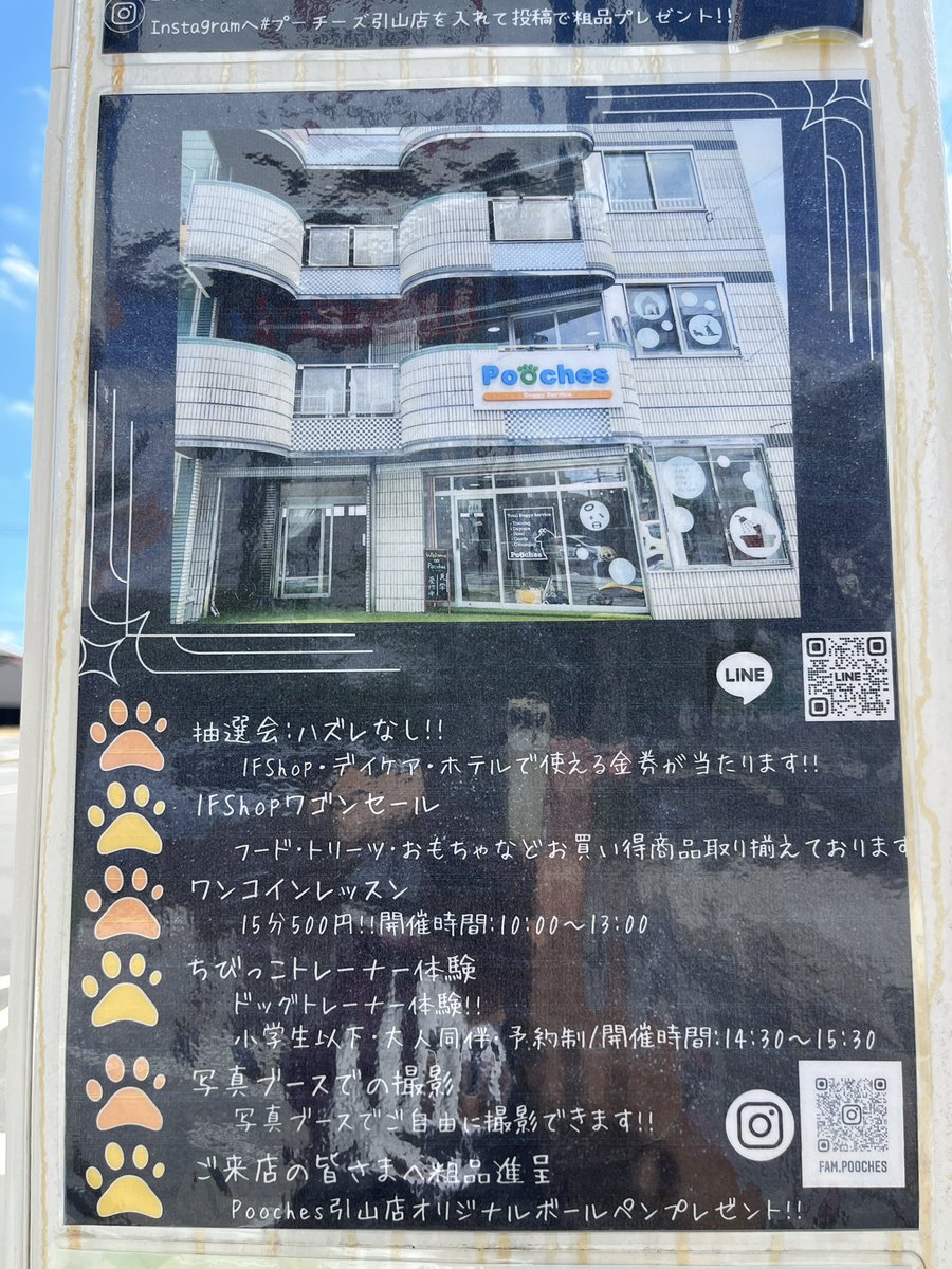 liberablog's tweet photo. いつも我が家がお世話になっている犬の保育園（デイケア）
引山店が１周年を迎えられました❗️
おめでとうございます😆

https://t.co/oZrwtqoPEV

#pooches 
#引山 
#1周年を迎えました https://t.co/bq487sqEj3