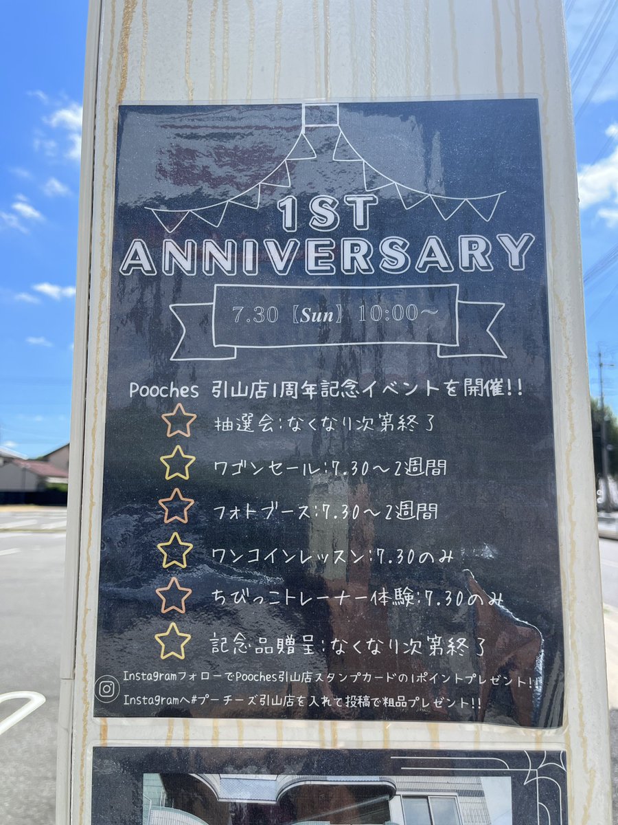 liberablog's tweet photo. いつも我が家がお世話になっている犬の保育園（デイケア）
引山店が１周年を迎えられました❗️
おめでとうございます😆

https://t.co/oZrwtqoPEV

#pooches 
#引山 
#1周年を迎えました https://t.co/bq487sqEj3