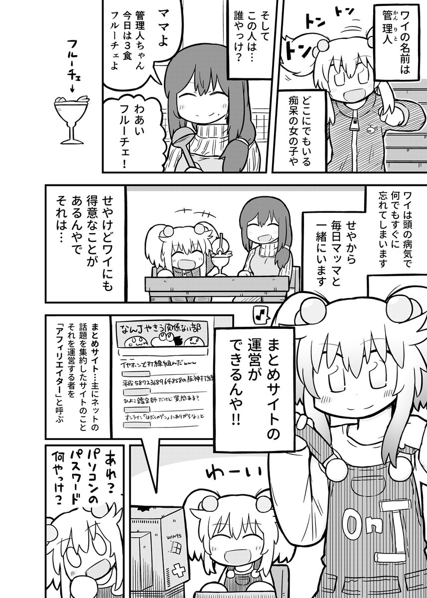 #この子ひとりで自分を認識してもらえそうなうちの子見せて欲しい
かんな(まとめサイト管理人+記憶が5分と持たないピンク髪幼女)