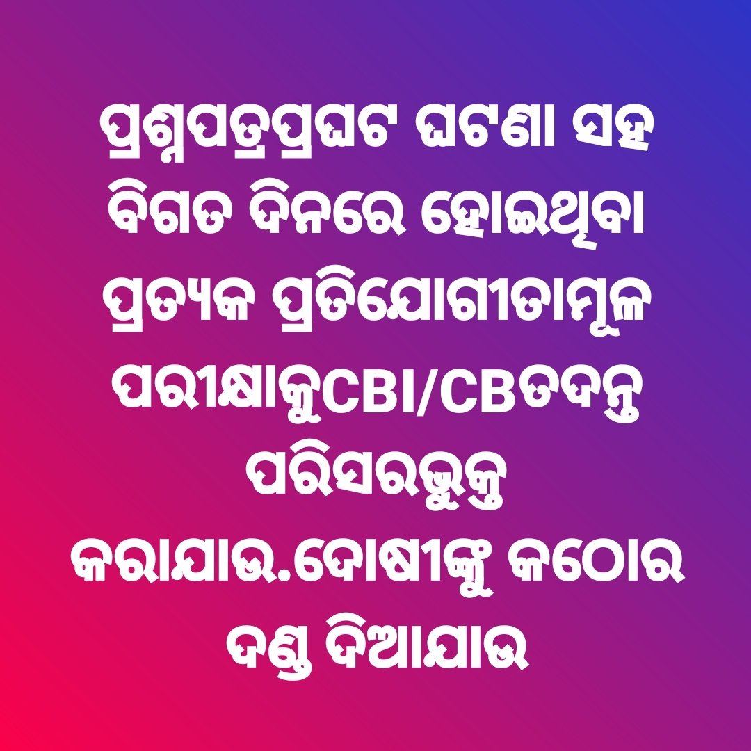 <a href="/CMO_Odisha/">CMO Odisha</a> 
<a href="/IPR_Odisha/">I & PR Department, Odisha</a> 
<a href="/MoSarkar5T/">MoSarkar 5T</a> 
<a href="/PradeepJenaIAS/">Pradeep Jena IAS</a> 
<a href="/sambad_odisha/">Sambad (ସମ୍ବାଦ)</a> 
<a href="/samajalive/">Samaja Live</a> 
<a href="/DharitriLive1/">Dharitri Live</a> 
<a href="/SatyaPrNayak/">Satya Prakash Nayak</a> 
<a href="/pranabpdas/">Pranab Prakash Das</a> 
@VKPandian0