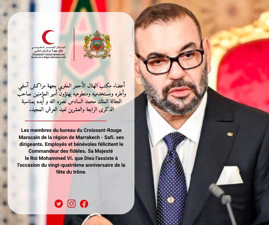 #عيد_العرش_المجيد