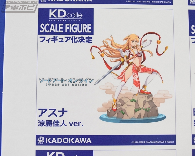 未開封品] ソードアート・オンライン アスナ 涼麗佳人ver. フィギュア