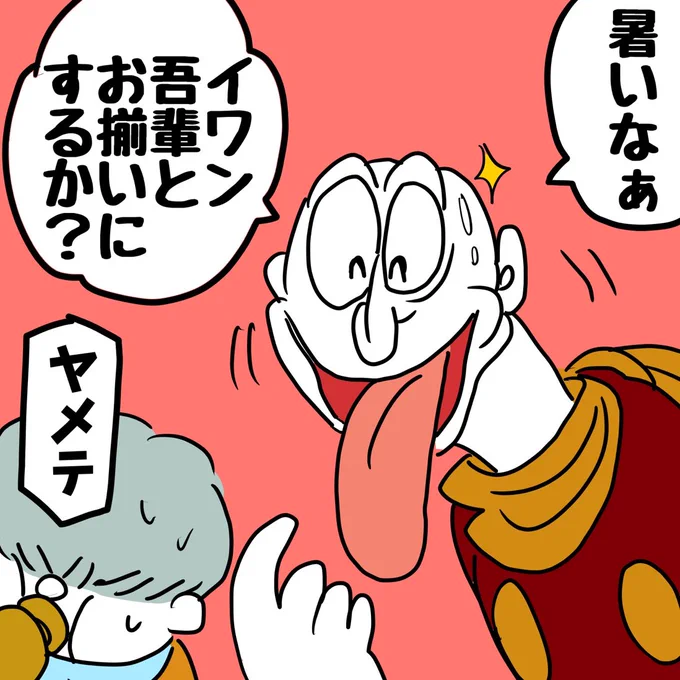 反射しちゃうでしょ