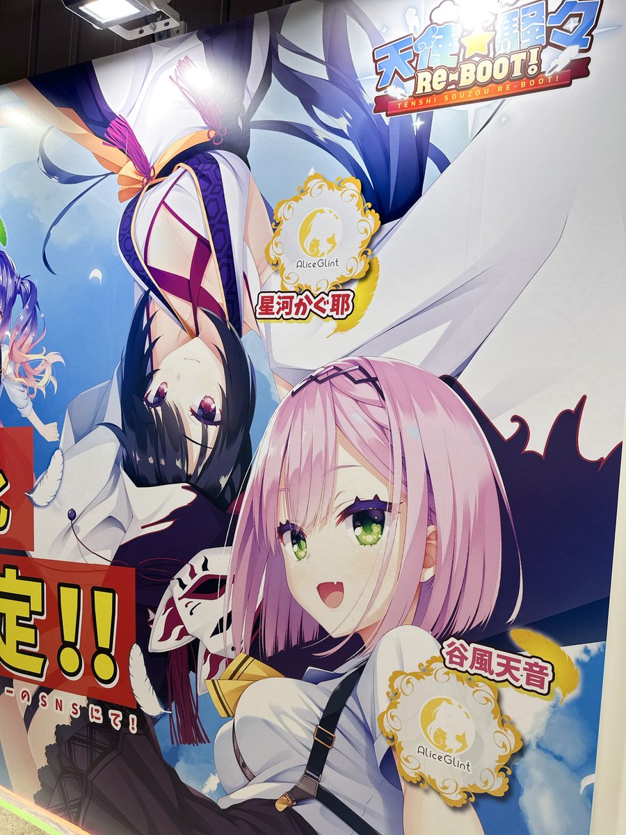 谷風天音　サマークールケットプラス　C106 ゆずソフト　② 制作決定】 ゆずソフトさま最新作『天使☆騒々 RE-BOOT!』より、「谷風