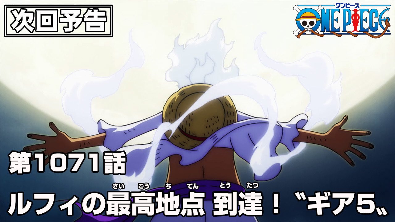ONE PIECE スタッフ【公式】/ Official on X: 