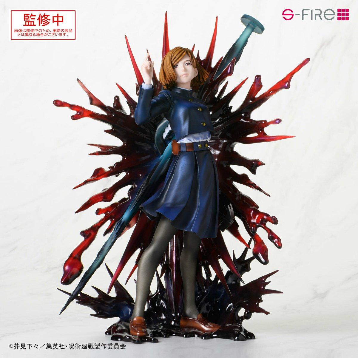 S-FIRE（エスファイア）呪術廻戦 フィギュア 釘崎野薔薇