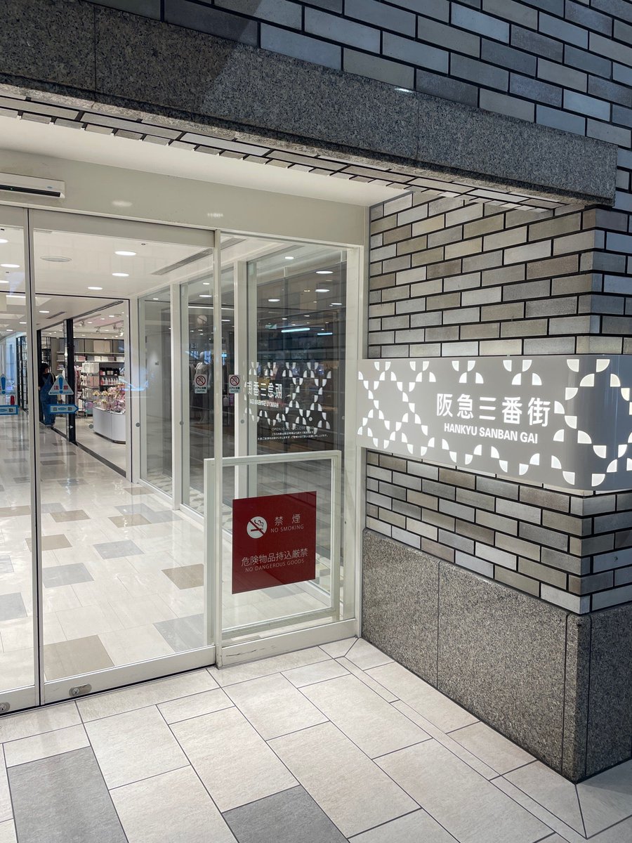 jcdkuo's tweet photo. I'm at Hankyu Sanbangai in 大阪市, 大阪府 https://t.co/YlyG7iCXaM https://t.co/AQav22DqN2