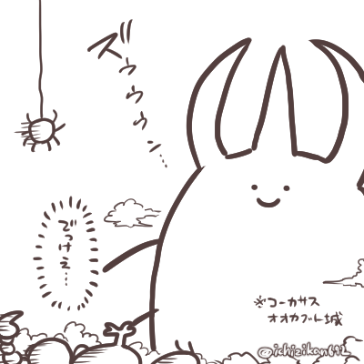 次回の王様・城、動く。 (※ムシとかメカとかお城とか描けないのでデフォルメでお送りします。)