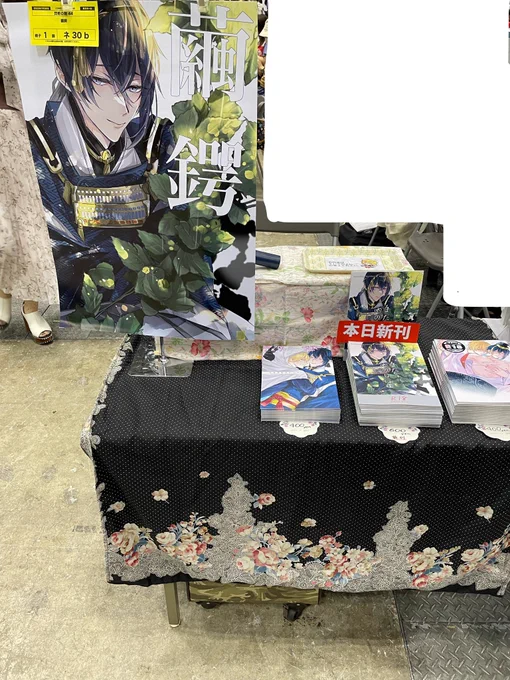 おはようございます!! 本日は宜しくお願いします