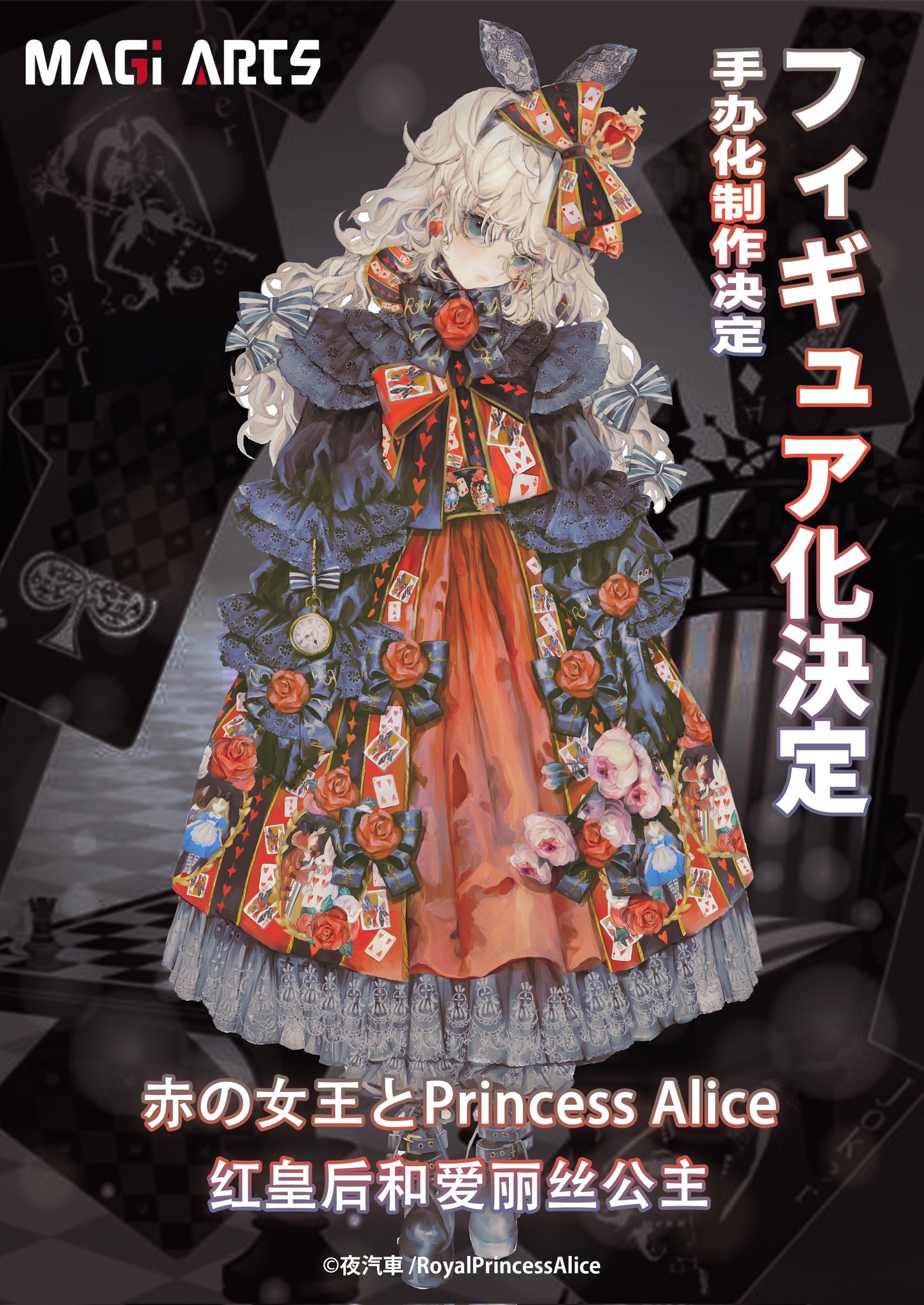PrincessAlice ドレス (アリスブルー) 夜汽車コラボ【12月下旬