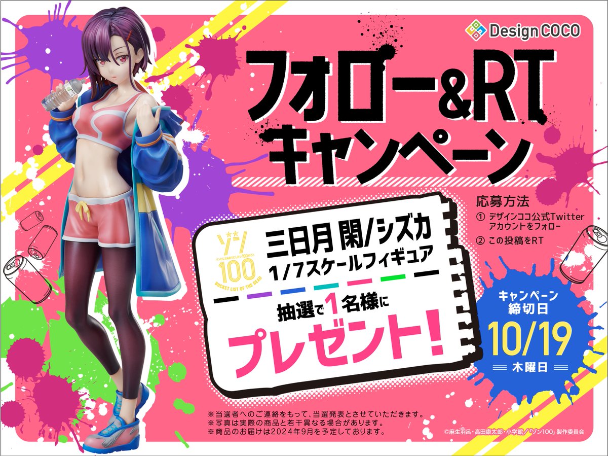 新品未開封】ゾン100〜ゾンビになるまでにしたい100のこと〜 新品未開封】ゾン100〜ゾンビになるまでにしたい100のこと〜