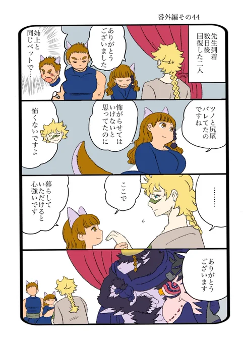 #オリジナル #寝かしつけ勇者と不眠症魔王 番外編その44