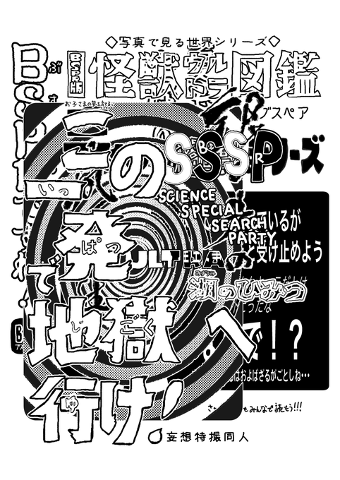 だいたい終わった・・・ 