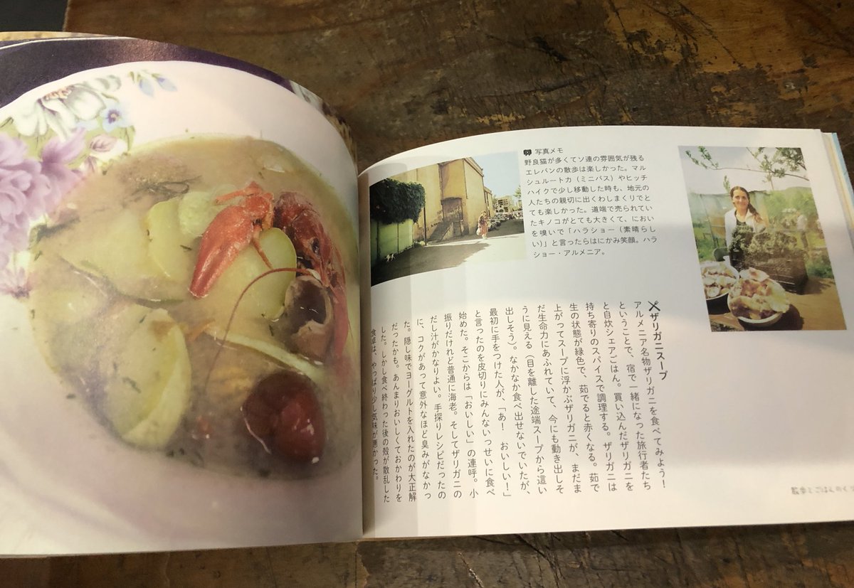 binbinstory's tweet photo. 松本智秋の「写真で綴る旅日記」散歩とごはんのくり返し、を店頭に。世界のあちらこちらで。 https://t.co/VNne9XNqvd