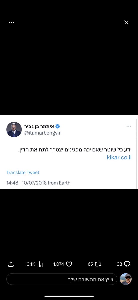 ysyll_prz's tweet photo. @itamarbengvir https://t.co/wJuT7Tsx8g