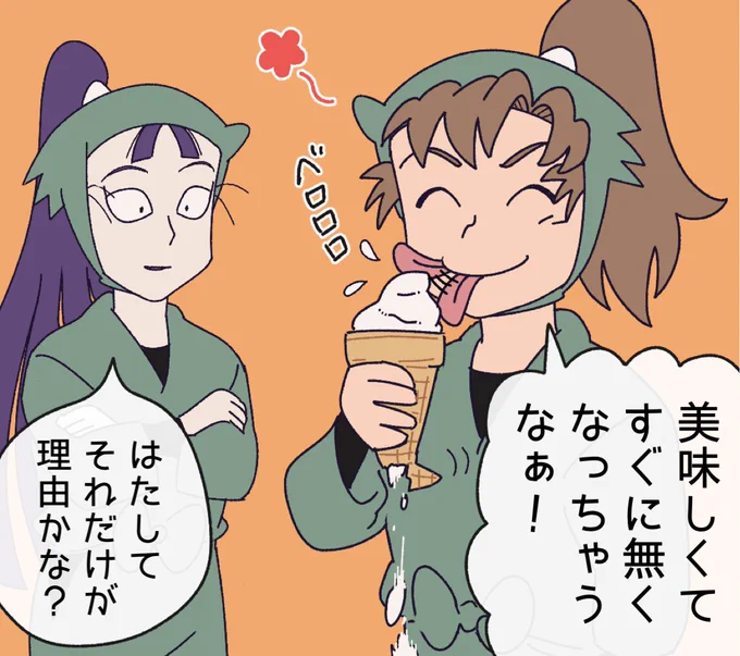 🍦 