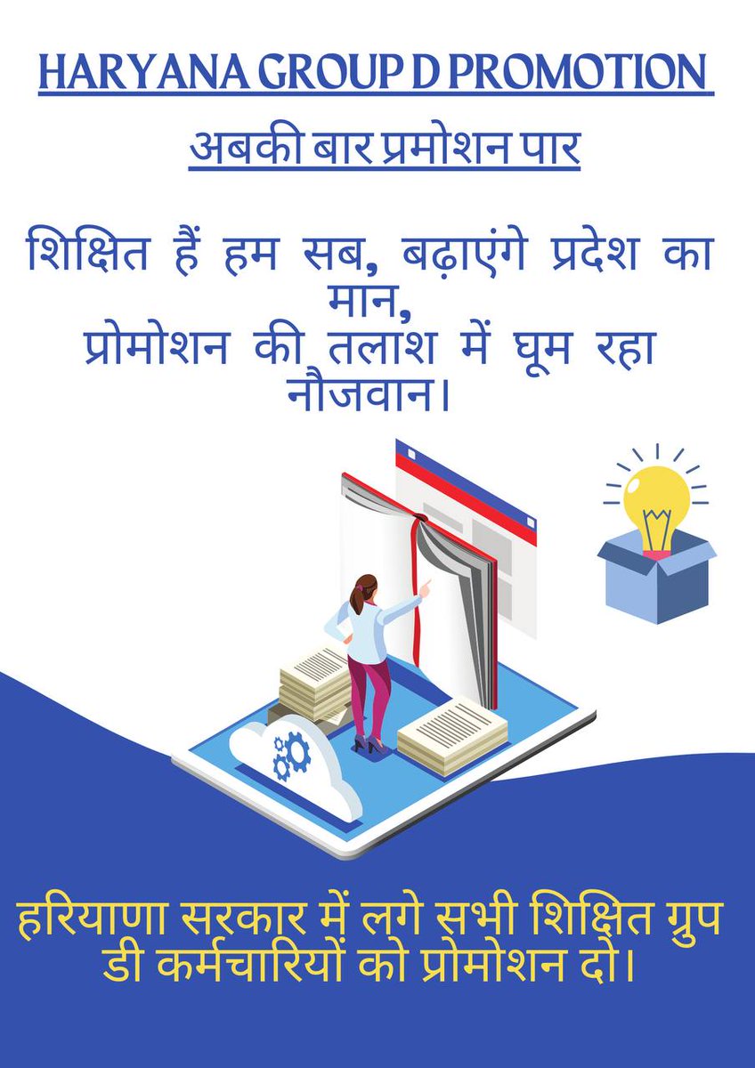 KaranKa07212863's tweet photo. #hssc_group_d_promotion @cmohry @mlkhattar @jawaharyadavbjp https://t.co/d5AK40dtcO