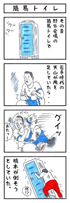 破壊王の場合。 #味のプロレス #私の危険人物レベルはこれ