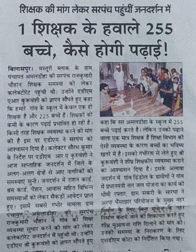 Deepak64764323's tweet photo. #मैदानी_संभागों_में_शिक्षक_भर्ती_करो_सरकार
@bhupeshbaghel 
@TS_SinghDeo 
@tamradhwajsahu0 
@Drpremsaisingh 
@DrCharandas 
@umeshpatelcgpyc 
@drshivdahariya 
@_vikasupadhyay 
@kumari_selja 
@drramansingh 
@ArunSao3 
@brijmohan_ag 
@IBC24News 
@ZeeMPCG
@Chandrakar_Ajay https://t.co/5YzpTFMPZ6