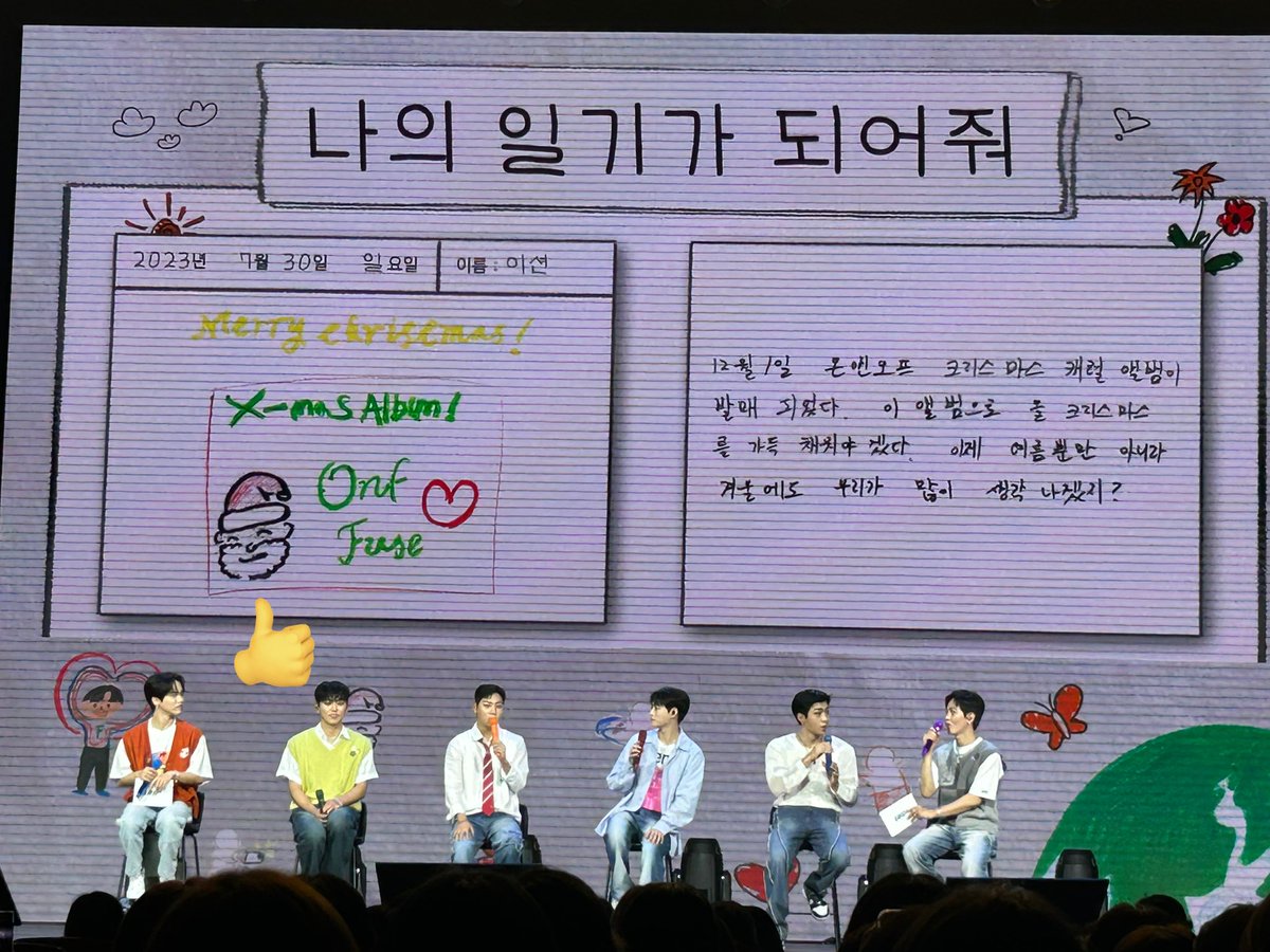 창윤이가 그린 온앤오프 겨울 앨범인데 저 산타 엠케이랰ㅋㅋㅋㅋㅋㅋㅋ