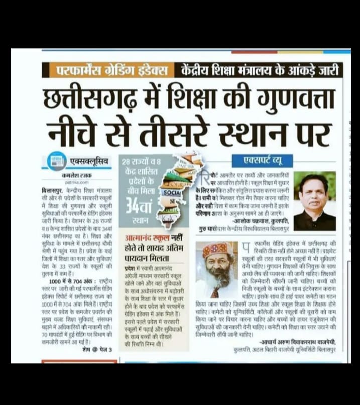 VeenaSa12358's tweet photo. #मैदानी_संभागों_में_शिक्षक_भर्ती_करो_सरकार https://t.co/dBBOqe6jua