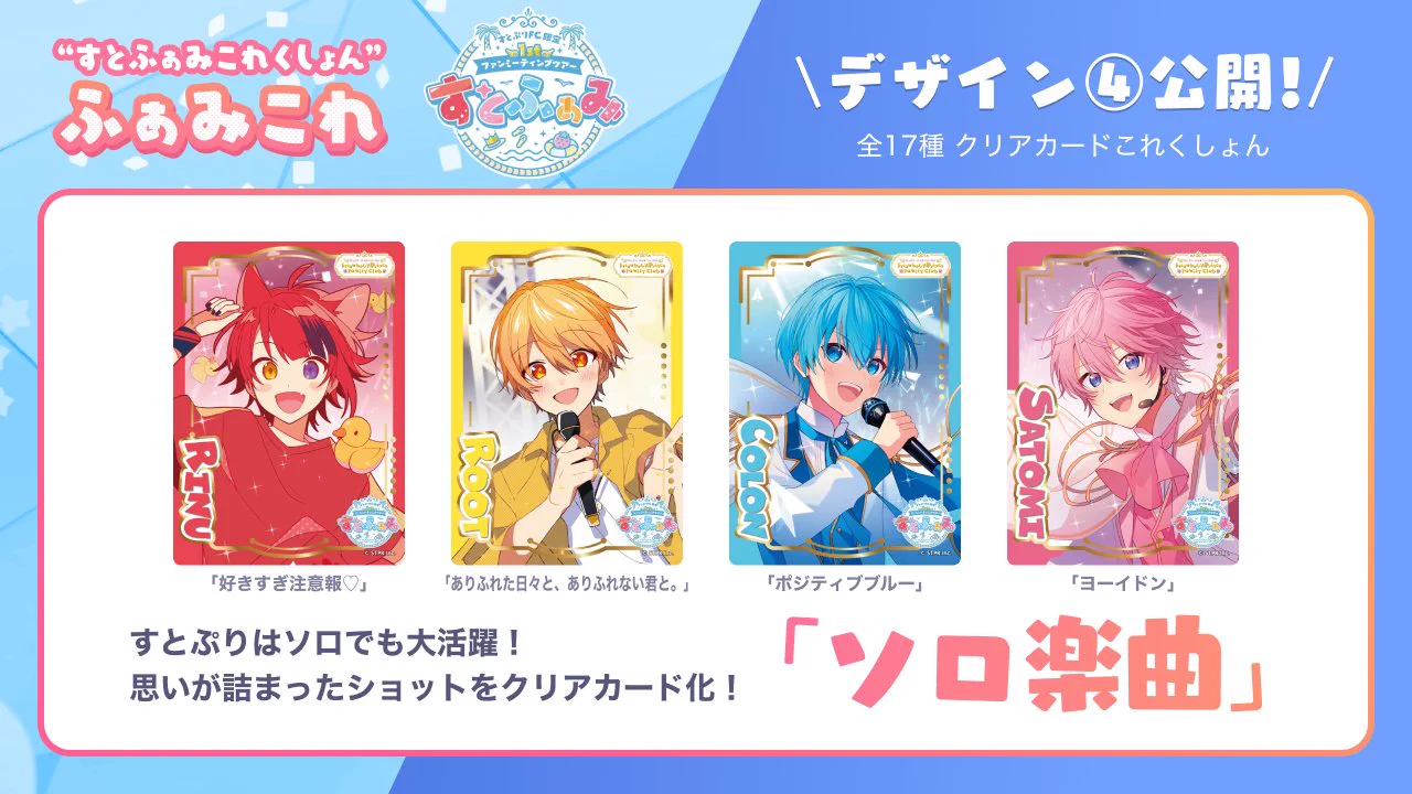 すとぷり るぅと ふぁみこれ めもりー F2Q1StdWoAApVPh?format=webp&