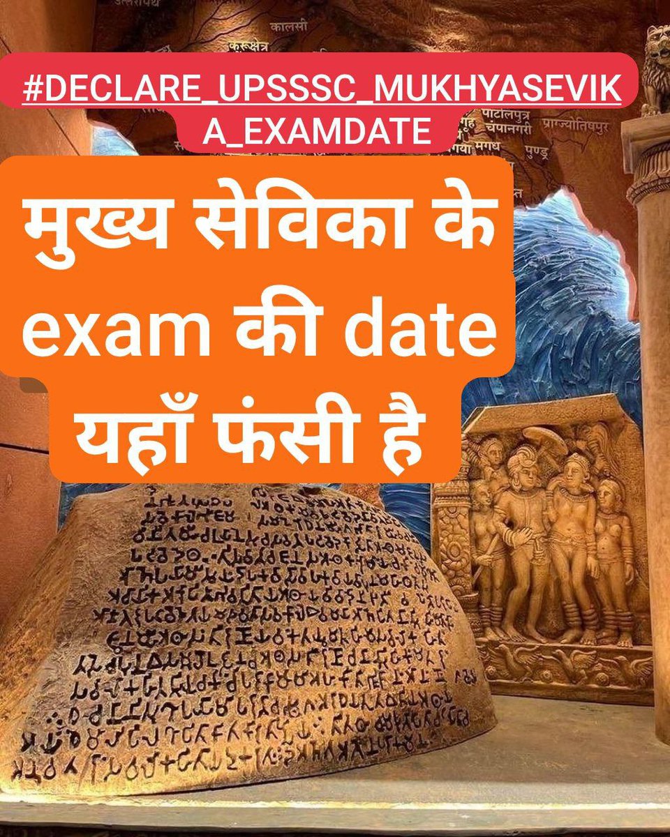 #DECLARE_UP_MUKHYASEVIKA_EXAMDATE 

<a href="/UPGovt/">Government of UP</a> <a href="/myogiadityanath/">Yogi Adityanath</a> <a href="/ChiefSecyUP/">S.P. Goyal, Chief Secretary, GoUP</a>
<a href="/DainikBhaskar/">Dainik Bhaskar</a> <a href="/JagranNews/">Dainik Jagran</a> <a href="/AmarUjalaNews/">Amar Ujala</a> <a href="/myogioffice/">Yogi Adityanath Office</a>
<a href="/HMOIndia/">गृहमंत्री कार्यालय, HMO India</a>
<a href="/PMOIndia/">PMO India</a>