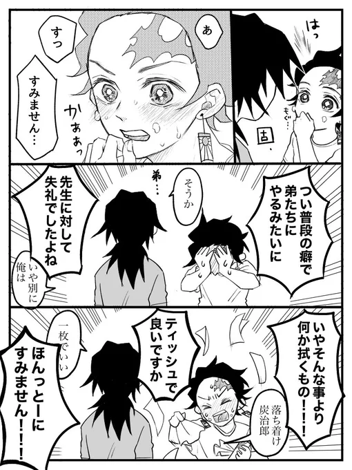 (2/2)知らないうちに家族公認な2人 
