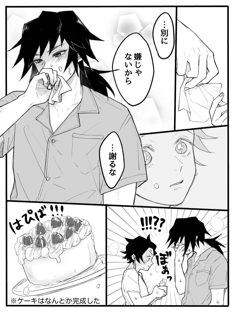 (2/2)知らないうちに家族公認な2人 
