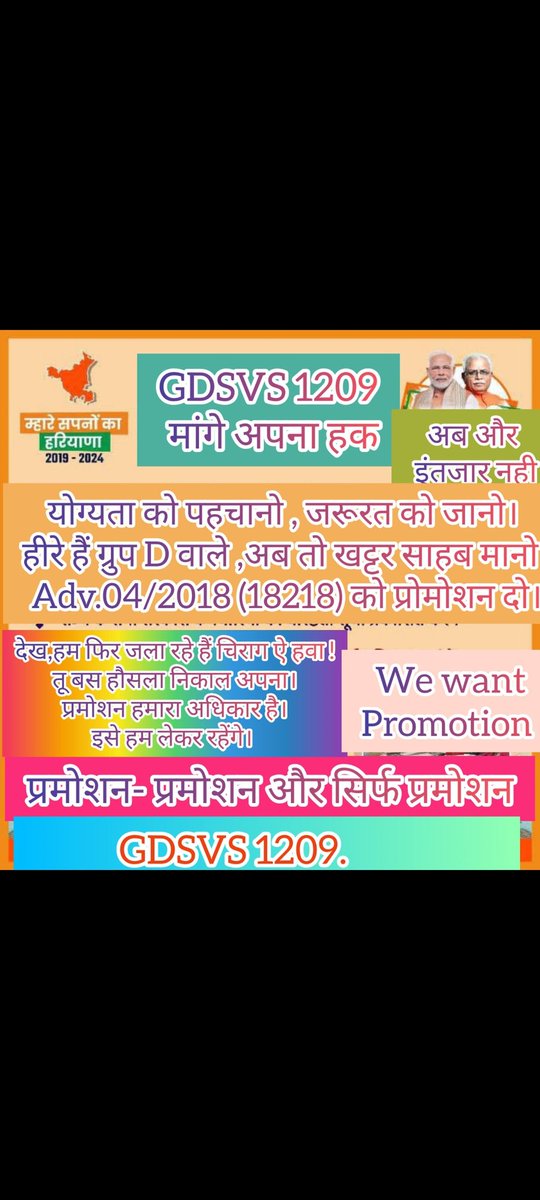 bagla_rajeev's tweet photo. Group D ka promotion karo
Adv no 04/2018(18218)
#hssc_group_d_promotion
@cmohry
@mlkhattar 
@jawaharyadavbjp https://t.co/PJbUtm38qp