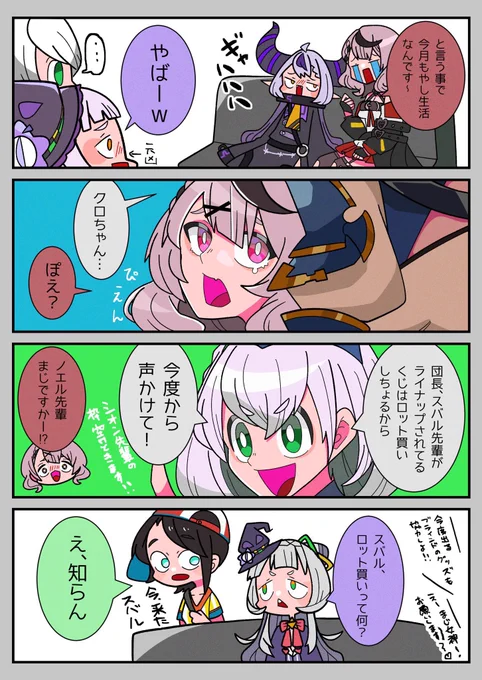 推し活しようぜ!【2】 #hololive #ホロライブ #pixiv 