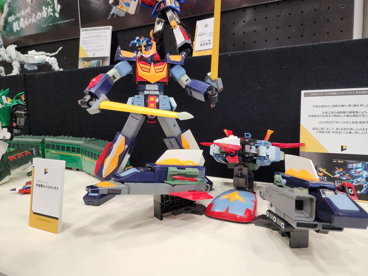 WF2023S 展示情報 「亜空間突入！」 Pose+メタルシリーズにて、宇宙 