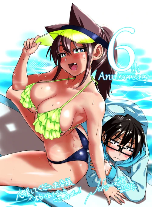 暑い #水着で気温下げよぅ