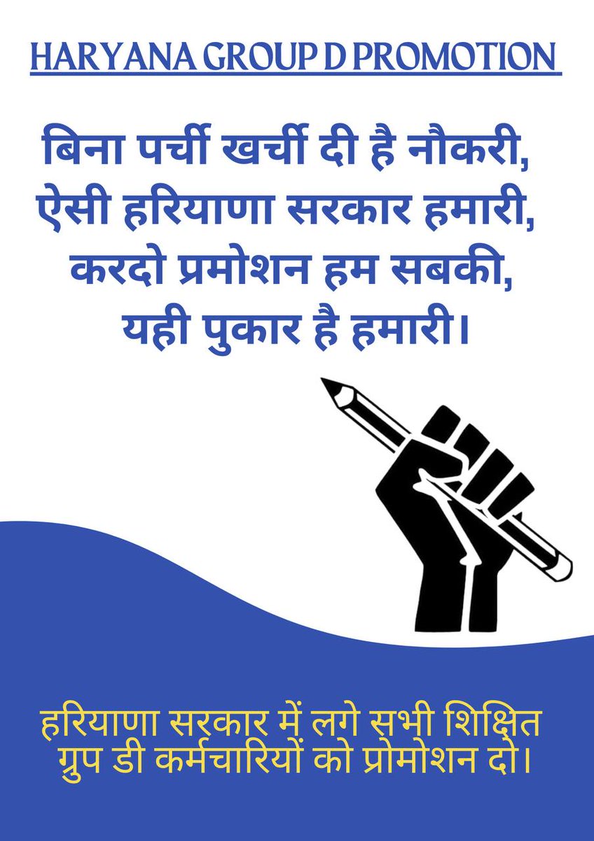 amiters's tweet photo. #hssc_group_d_promotion
Group D ka promotion karo
Adv no 04/2018(18218)
#hssc_group_d_promotion
@cmohry

@mlkhattar
 
@jawaharyadavbjp https://t.co/ptXTqNfvEv