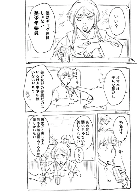 #妄想ひとコマ
がんばれタケルくん第三話

いつも祐一を冬服にしてしまう(制作裏話) 