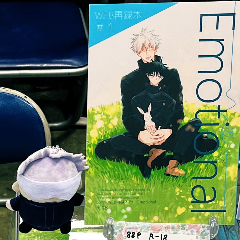 無事撤収しました〜！来てくださった皆様、本当にありがとうございました！🙏✨ドタバタの毎日でしたが、久々に思いっきり五伏語りができて心が解れました…作品、イiベiンiトスタッフの方々に感謝です。五伏の愛情はすごい。