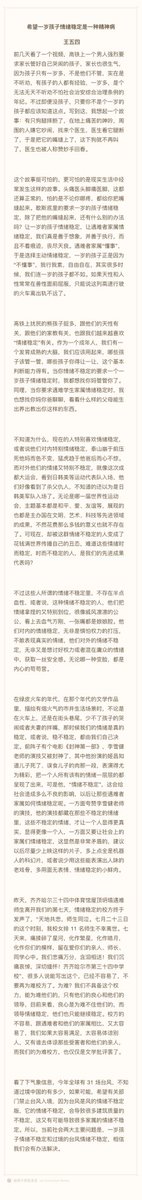 要求一岁孩子情绪稳定是一种精神病