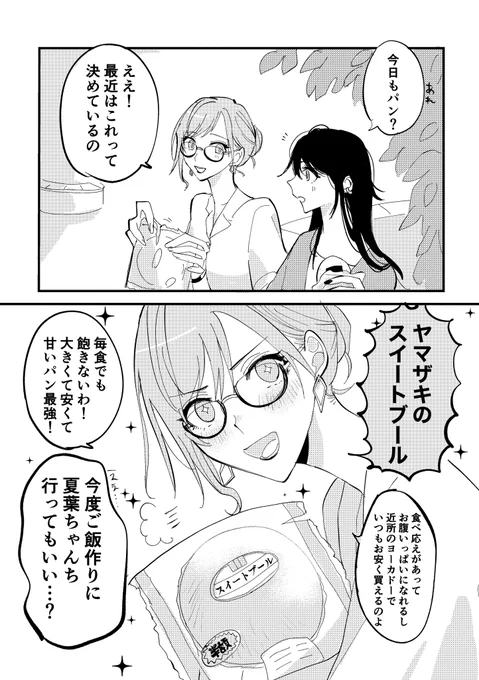 大学生のランチ