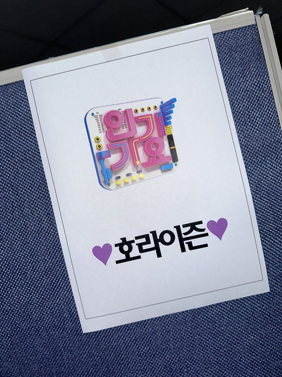 #WeareHORI7ON

잠시 후 오후 3시 40분, SBS <인기가요> 에 호라이즌이 출연합니다

#HORI7ON #호라이즌 #SIX7EEN