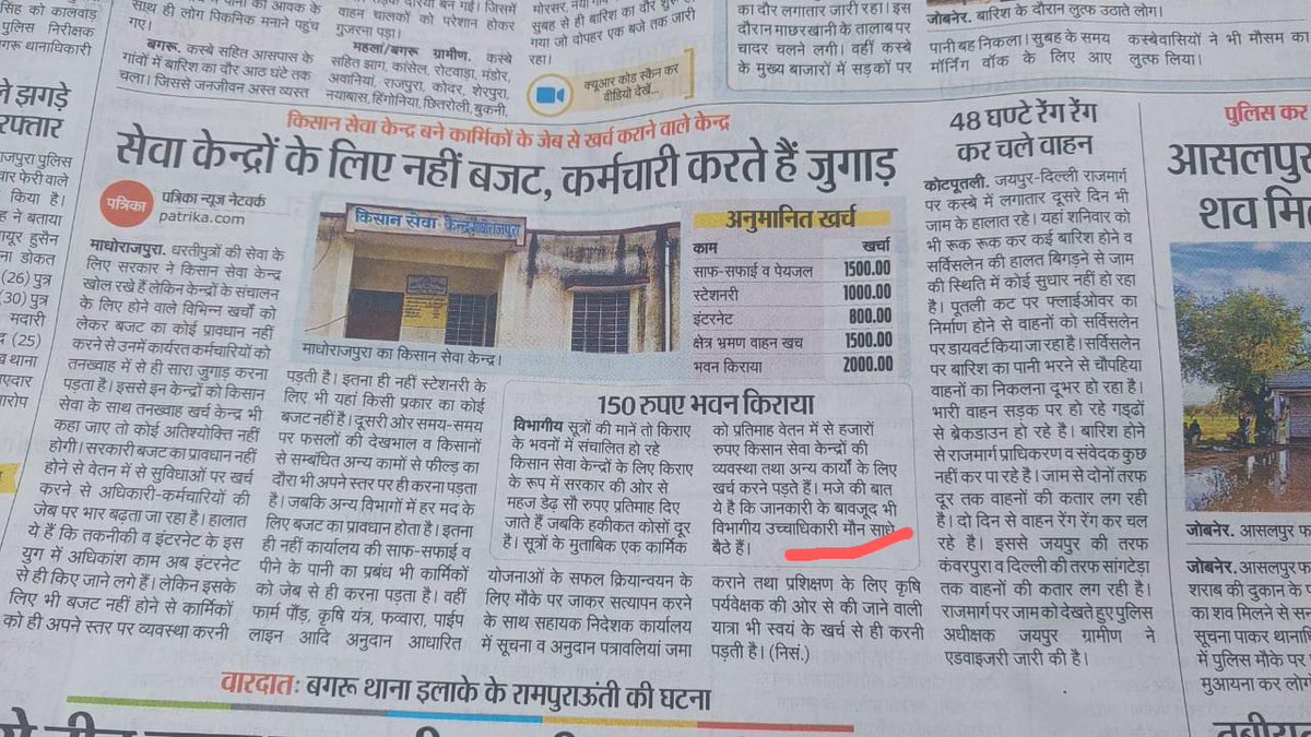 PawanKu47672625's tweet photo. रात दिन किसानों के  साथ रह कर  किसान की हर तरह की समस्या का समाधान करते हे फिर ऊपर से अधिकारियों के कारण तनुखा के पैसे भी  किसान भवन  खर्च में चले जाते है कृषि पर्यवेक्षक अपने बच्चो को क्या खिलाए खेत की मिट्टी
@ashokgehlot51 @KatariaLalchand 
@RahulGandhi @RajCMO https://t.co/mkY8OQkmGC
