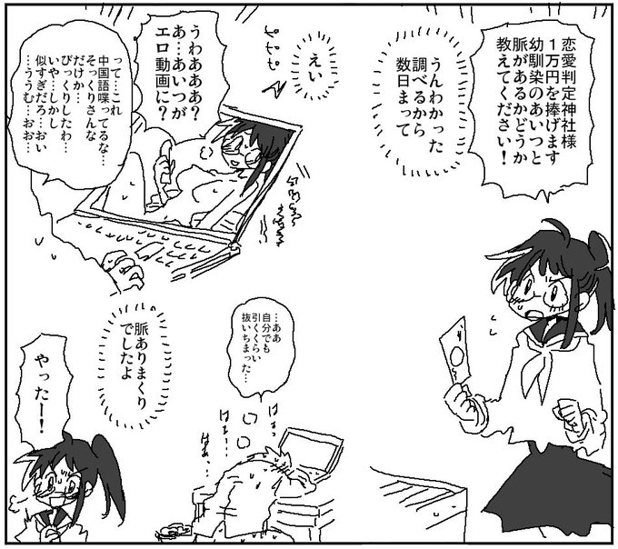 脈判定ついでに意識させるサポート神 