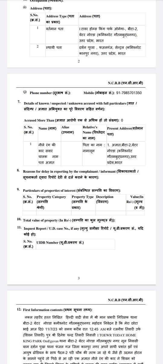 shrinet_ankur's tweet photo. @Uppolice @dgpup @myogiadityanath @myogioffice @AmitShah abhi tak gadi ka pata nhi lga hai kripa karke is mamle p uchit karyawahi kare meri Police aur cm sahab se gujarish hai https://t.co/zaWw3ytChz