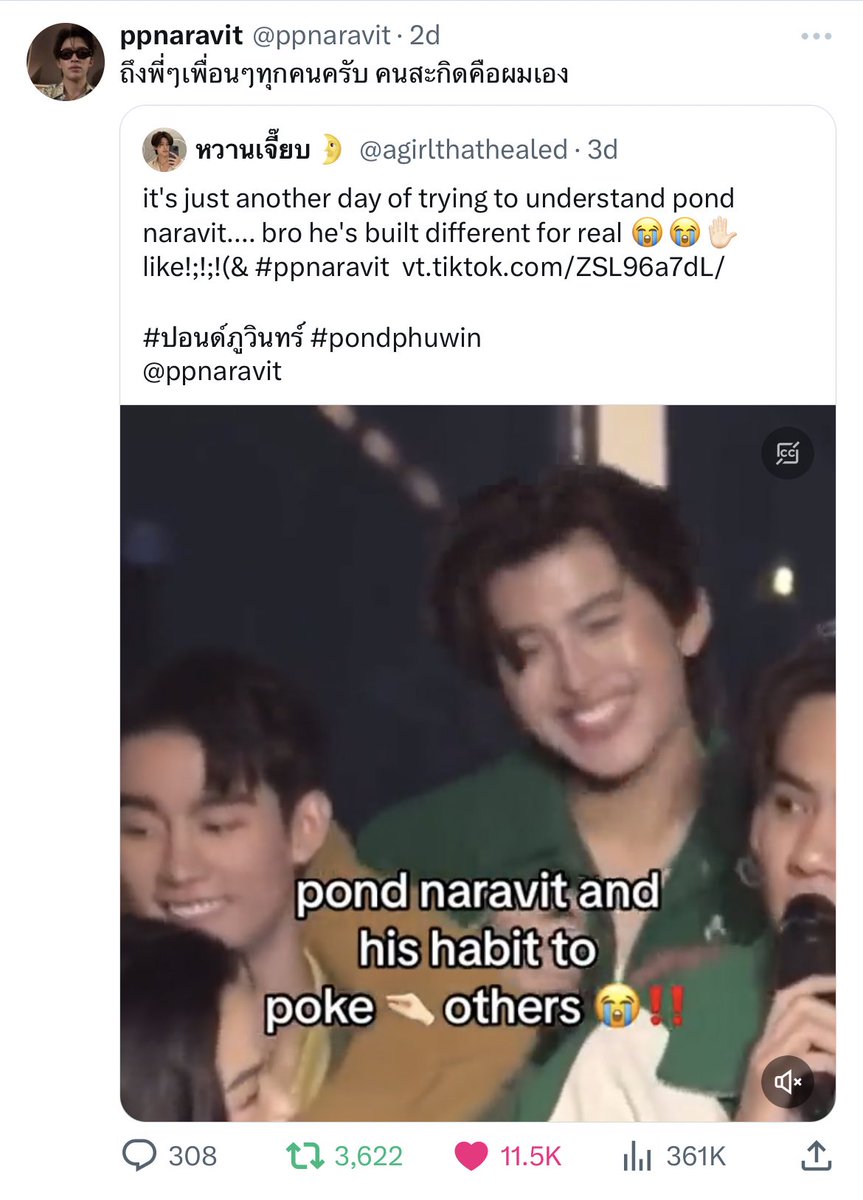 พี่เอสของวิลเลี่ยม tweet media