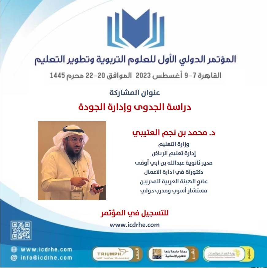 مؤتمر الابتكار والبحث العلمي ـ أون لاين tweet media
