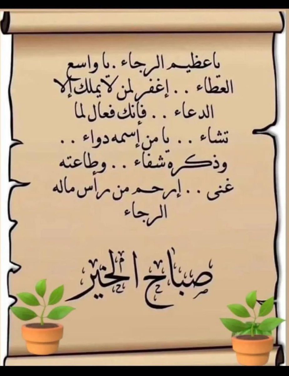 tooha19933's tweet photo. 🌹صباح الخير والعافية 🌹 https://t.co/X2rtcUyZex